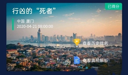 犯罪大师crimaster行凶的死者图