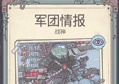 最强蜗牛米国神域需要什么 所需必要素材条件一览