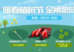 QQ飞车手游小树苗怎么获得 小树苗获得方法介绍