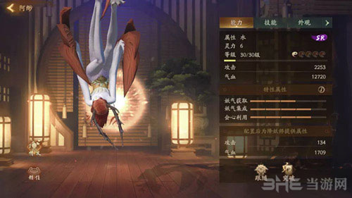 神都夜行录截图3