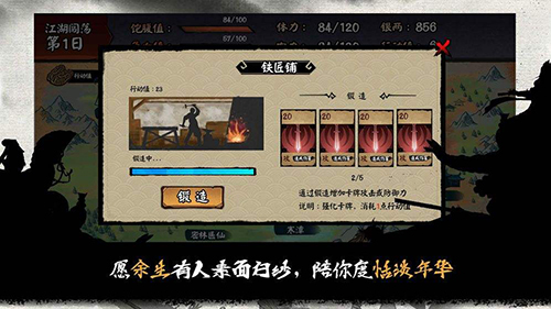 江湖余生新手村刷属性图