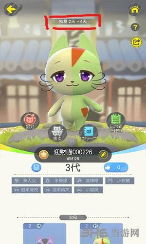 一起来捉妖专属猫产后恢复时间