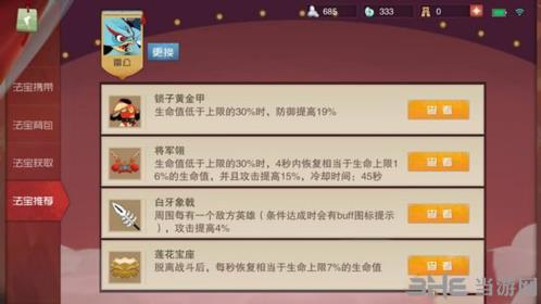 闹闹天宫雷公法器图片