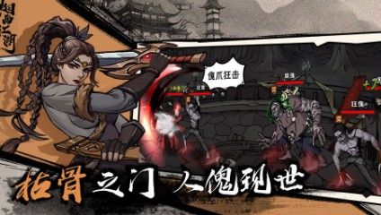 烟雨江湖米与炭图