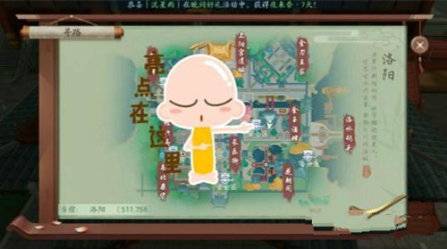 新笑傲江湖手游大醉当歌图