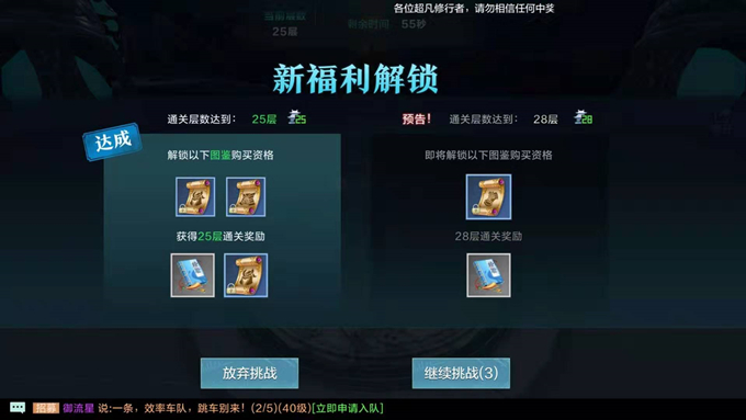 雪鹰领主手游星辰塔玩法介绍3