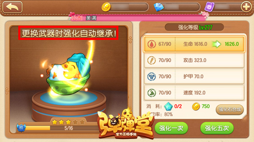 弹弹堂手游截图2