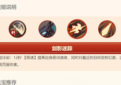 闹闹天宫金角技能怎么样 金角大王技能属性一览