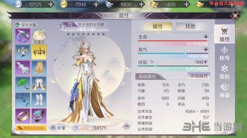 完美世界