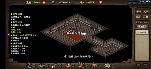 烟雨江湖太乙三清剑
