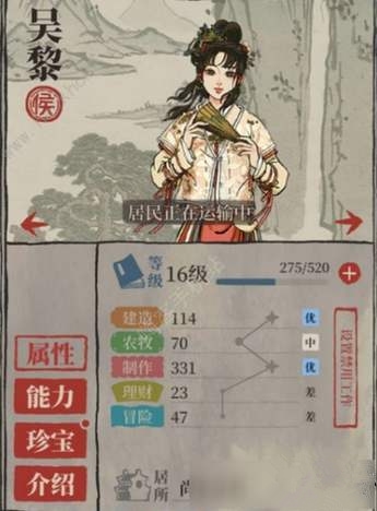 江南百景图
