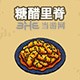 黑暗料理王料理图片5