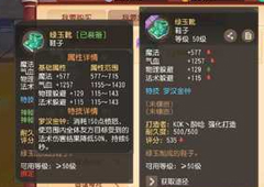 梦幻西游三维版装备选择攻略 前期装备推荐攻略