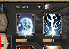 吟游战记技能怎么升级 技能升级方法详解