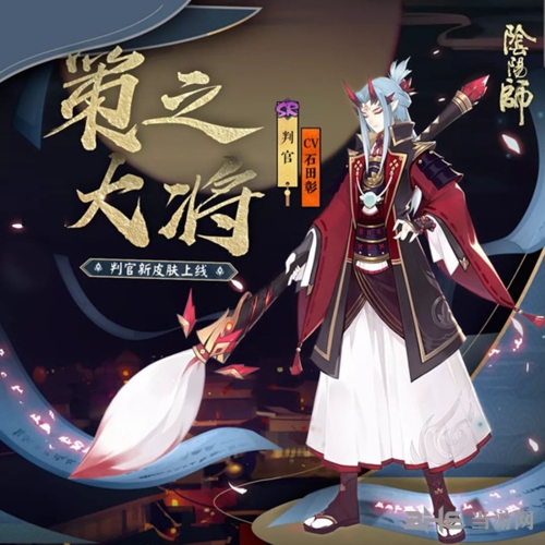 阴阳师策之大将图