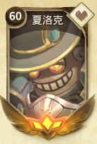 万象物语夏洛克截图