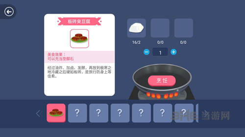 史小坑的黑暗料理图片2