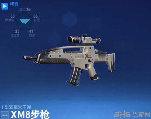 堡垒前线XM8步枪