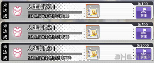 约战精灵再临3