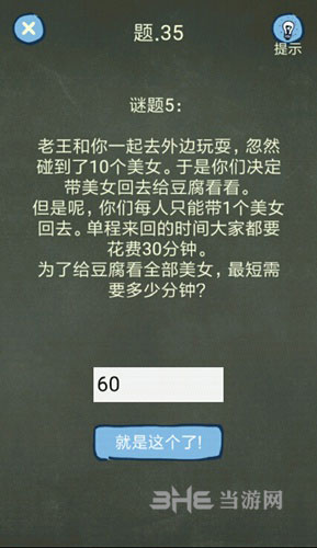 还有这种操作4第35关