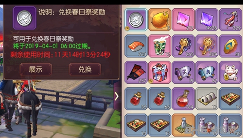 侍魂胧月传说风筝图片9