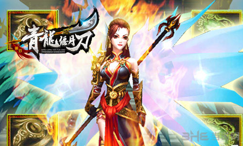 青龙偃月刀截图4