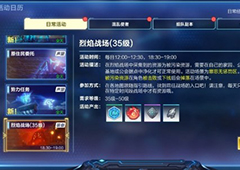 我的起源烈焰战场怎么打 副本相关介绍与通关技巧