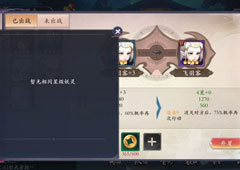 长安幻世绘妖灵重复怎么办 妖灵重复方法攻略