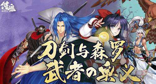 侍魂胧月传说流镝和居合图片