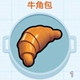 乐高无限牛角包