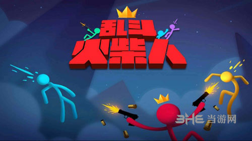 乱斗火柴人盾截图1