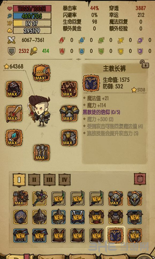 贪婪洞窟魔力流加点图片