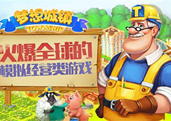 《梦想城镇》珠宝商奥雷利奥 献礼夏季新版本