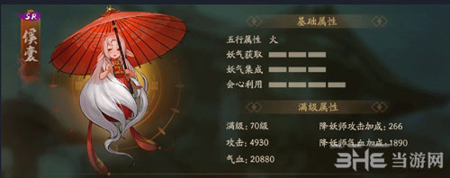 神都夜行录傒囊