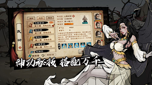 烟雨江湖状态值图