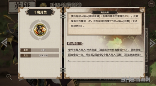 时之歌叶迟2