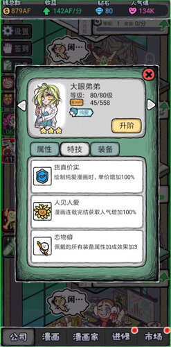 人气王漫画社