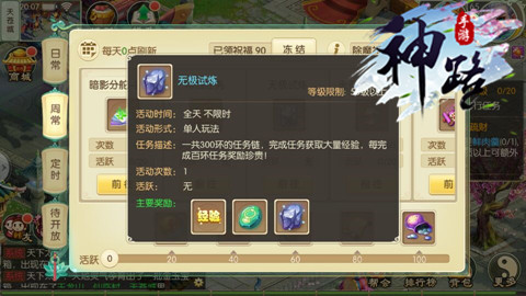 神路截图3