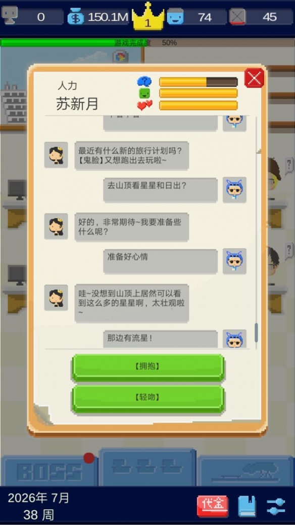 我要做游戏攻略苏新月方法4