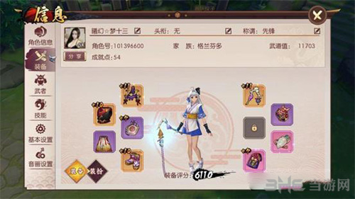 侍魂胧月传说巫祝图片2