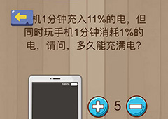 微信脑力大乱斗游戏第63关怎么过 第63关通关攻略详解