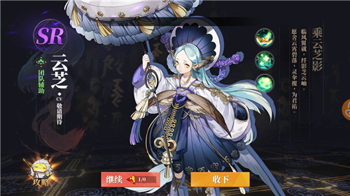 山海镜花祈灵图片3
