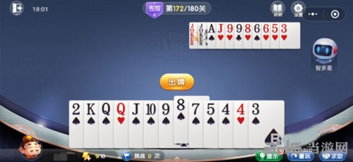微信欢乐斗地主残局专家172关