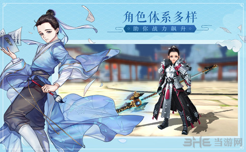 武林外传手游图片3
