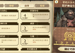 哈利波特魔法觉醒炸尾螺怎么打 高级考试通关攻略