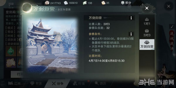 楚留香手游截图1
