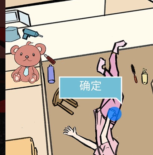 死亡侦探事件簿第16关图