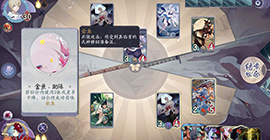 阴阳师百闻牌秘闻之间2-4怎么过 第二章第四节大天狗打法攻略