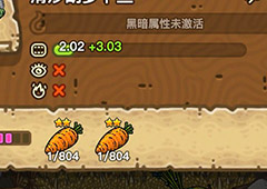 黑暗料理王胡萝卜图鉴 胡萝卜出处怪物及食材菜谱配方