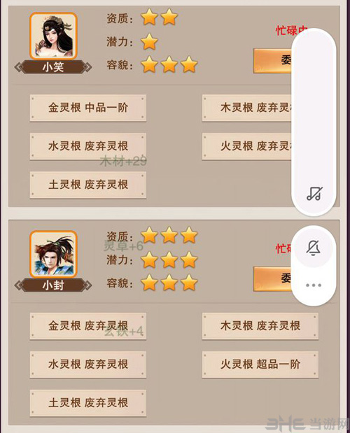 想不想修真小封和小笑图片